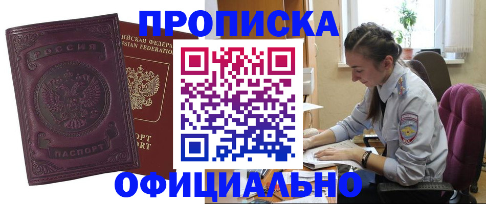 временная регистрация поиск в Касли