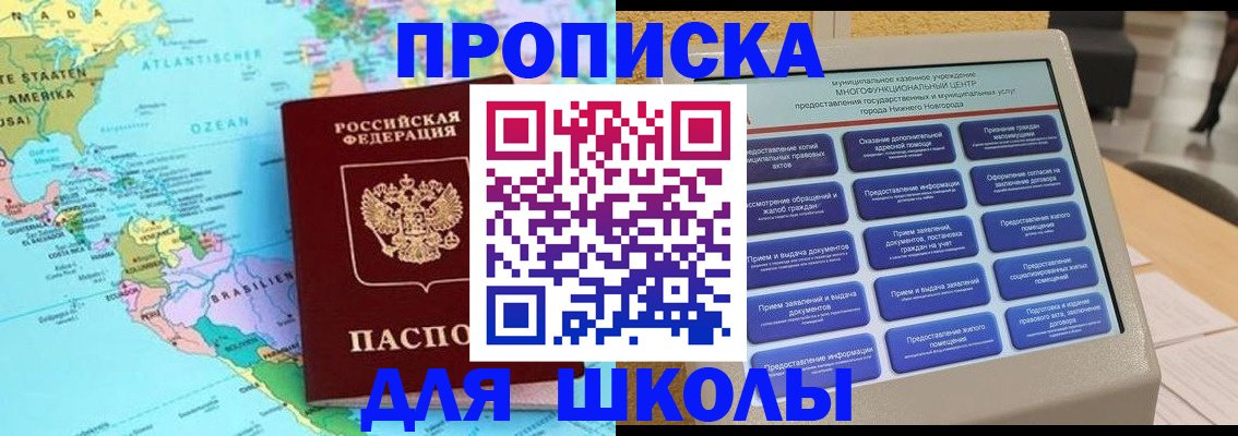 временная регистрация купить в Касли